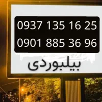 خط های شماره قشنگ ایرانسل
