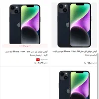 iPhone 13 128 CH پک اصلی|موبایل|اهرم, |دیوار