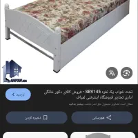 تخت خواب وکیوم سفید همراه با خوشخواب طبی