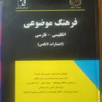 مرجع سریع پرستاری و درسنامه برونر و سودارث|کتاب و مجله مذهبی|شیراز, شهرک گلستان شمالی|دیوار