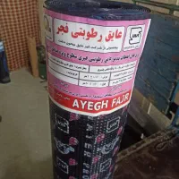 نمایندگی پخش ایزوگام دلیجان بابرندهای مختلف|عمدهفروشی|شوشتر, |دیوار