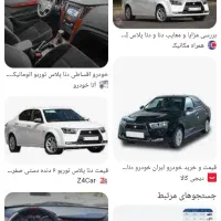 دنا پلاس صفر|خودرو سواری و وانت|مشهد, گلبرگ|دیوار