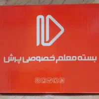 بسته کامل معلم خصوصی پرش پایه هفتم|کتاب و مجله آموزشی|تهران, حکمت|دیوار