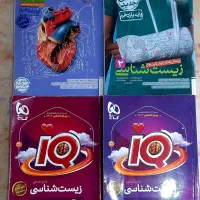 کتاب تست کنکور زیست سال ده ، یازده و دوازدهم