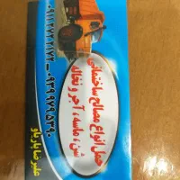حمل و نقل