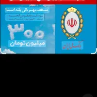 وام مهربانی