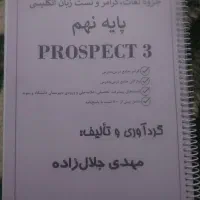 کتاب کار هفتم و هشتم و نهم|کتاب و مجله آموزشی|زابل, |دیوار