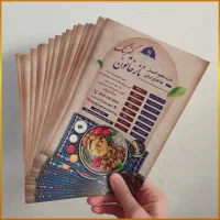 طراحی و چاپ تخصصی کارت ویزیت - تراکت - منو