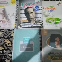 تست و کنکوری ریاضی فیزیک شیمی حسابان و گسسته