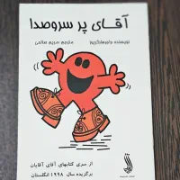 کتابهای کودکانه