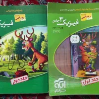 کتاب تست فیزیک ۳ نشر الگو با پاسخ تشریحی