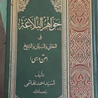 کتابهای دانشگاهی رشته عربی و الهیات|کتاب و مجله آموزشی|تبریز, |دیوار