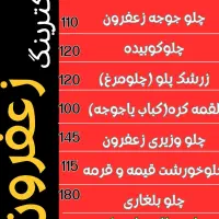 جوجه زن و منقل کار روز مزد برای مراسمات میخواهیم