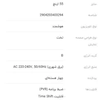 تلویزیون ۵۵ اینچ ایکس ویژنxyu795|تلویزیون و پروژکتور|تهران, جوادیه تهرانپارس|دیوار