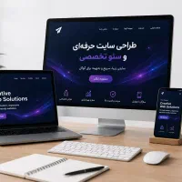 طراحی سایت حرفه‌ای و سئو