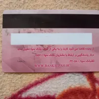کارت شناسایی پرسنلی