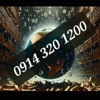 سیم کارت رند ۰۹۱۴