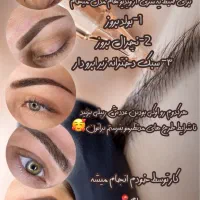 مدل ارایش دائم|خدمات آرایشگری و زیبایی|بم, |دیوار