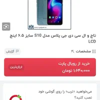 گوشی جی پلاس S10|موبایل|دزفول, |دیوار