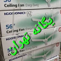 پنکه سقفی ایگوسونیک ساخت چین درجه کیفیA|پنکه و تصفیه‌کنندهٔ هوا|تهران, نیروی هوایی (پیروزی)|دیوار