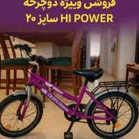 دوچرخه سایز ۲۰ تایوانی|دوچرخه، اسکیت، اسکوتر|تهران, شهران شمالی|دیوار