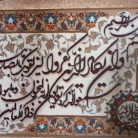 تابلو وان یکاد|تابلو فرش|ری, شهرری|دیوار