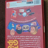 بازی میم چی|اسباببازی|برازجان, |دیوار