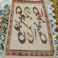 سلام تابلو فرش قدیمی دستباف نفیس|تابلو فرش|تنکمان, |دیوار