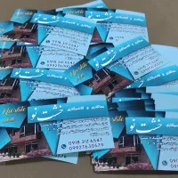 طراحی و چاپ کارت ویزیت.اعلامیه.بنر تسلیت فوری|خدمات رایانه‌ای و موبایل|همدان, |دیوار