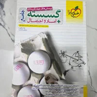 کتاب تست|کتاب و مجله آموزشی|اهواز, کوی صادقیه|دیوار