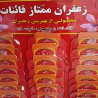 پودر زعفرانی اصل|آرایشی، بهداشتی، درمانی|اهواز, کوی طالقانی|دیوار