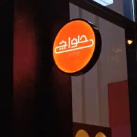 تابلو مغازه لایت باکس نئون فلکس حروف چلینیوم|خدمات پیشه و مهارت|تهران, پامنار|دیوار