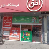 فروش ویژه ،پنج شنبه 3مهر ماه