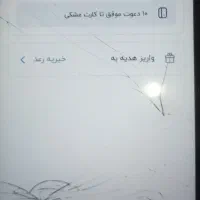 هدیه بلو بانک به شما