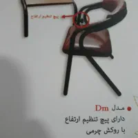 صندلی نماز