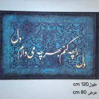 تابلو فرش