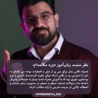 زبان انگلیسی آخرین معلم زبانت|خدمات آموزشی|زنجان, |دیوار