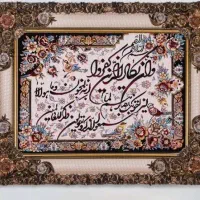 تابلو فرش وان یکاد