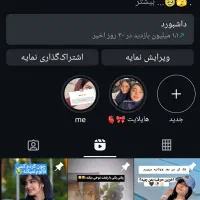 پیچ اینستاگرام