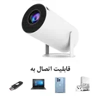 تلویزیون پروژکتور خانگی Hy300 اندروید اقتصادی