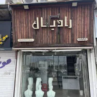 مغازه دور میدان صیقلان به سمت مطهری|فروش مغازه و غرفه|رشت, بازار|دیوار