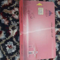 کارت سوخت