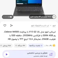 لب تاپ