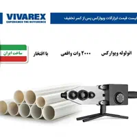 اتولوله کشی