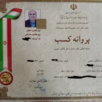 باربری سراسری آراز نیسان کامیونت شهرستان