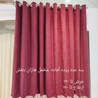 پرده|پرده، رانر، رومیزی|یاسوج, |دیوار