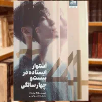 کتابفروشی آنلاین نِوا|کتاب و مجله آموزشی|رشت, گلسار|دیوار