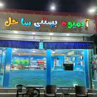 استخدام نیرو بستنی فروشی