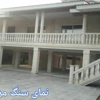 سنگ کاری ساختمان|خدمات پیشه و مهارت|تنکابن, |دیوار