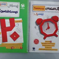 کتاب کمک آموزشی زیست
